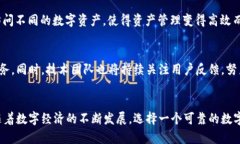   TP钱包APP：区块链资产管理的必备工具 /  guanj