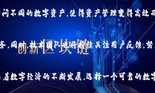   TP钱包APP：区块链资产管理的必备工具 / 

 guanjianci 数字资产, 钱包安全, 区块链百科 /guanjianci 

引言
在数字化时代，区块链技术的迅猛发展为我们带来了许多新的机遇和挑战。TP钱包APP作为一款热门的区块链钱包，它不仅支持多种加密货币的存储和交易功能，还具备良好的用户体验与安全性。这款钱包是每位数字资产持有者的最佳选择，适合那些希望便捷管理自己数字资产的人士。

何为TP钱包APP
TP钱包APP，全称为