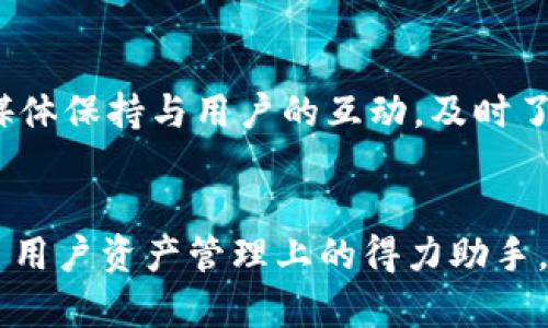 liaotiTP钱包(中国)官方网站：安全、高效、自主的数字资产管理平台/liaoti  
TP钱包, 数字资产, 区块链钱包/guanjianci  

引言  
随着区块链技术的飞速发展，数字资产的管理也愈发受到重视。在众多数字钱包中，TP钱包凭借其安全性和易用性成为了用户的优选。TP钱包是一个支持多种数字资产的管理平台，为用户提供了高效的资金管理保障和便捷的日常使用体验。了解TP钱包的官方网站，可以帮助用户更好地掌握使用技巧以及安全防护措施。  

TP钱包的特点  
每个优秀的数字钱包都有其独特的功能，而TP钱包也不例外。首先，安全性是TP钱包的核心竞争力之一。其采用了业内领先的加密技术，确保用户的私钥和资产能够得到妥善保护。这种安全设计能够有效防止黑客攻击和资产盗窃，增加了用户对平台的信任感。  

安全性——用户第一的承诺  
TP钱包自始至终关注用户的数字资产安全，提供多重安全机制。用户在使用钱包时，可以选择开启双重认证，这样一来，即使密码被破解，黑客也无法轻易获取到资产。此外，TP钱包还支持冷钱包存储，大大降低了资产被盗的风险。在日常使用中，保持敏感信息的隐私也是非常重要的，TP钱包在此方面也采取了严格的保护措施，确保用户的个人信息不被泄露。  

高效的资产管理体验  
使用TP钱包，用户可以轻松管理多种数字资产，包括BTC、ETH等主流币种。它提供了清晰的资产展示界面，让用户能够一目了然地查看当前的资产状况。无论是余额查询、交易记录还是市场行情，TP钱包都能以最快的速度为用户提供所需信息，大幅提升了用户的管理效率。  

界面友好性
TP钱包的界面设计十分人性化，无论是新手用户还是老玩家都能快速上手。简洁的菜单和图标设计让用户在操作过程中不会感到困惑，保证了良好的使用体验。此外，TP钱包还提供了多语言支持，方便全球用户的使用。无论你身在何处，都能轻松管理自己的数字资产。

如何下载TP钱包及注册账户  
如果你还没有注册TP钱包，首先访问TP钱包的官方网站。在网站上，用户将看到明确的下载链接，提供了适合不同操作系统的下载选项。下载完成后，按照指示进行安装。首次打开应用时，用户需创建账户。这一过程并不复杂，只需输入一些基本信息，并设置安全密码即可。注册成功后，你就可以开始体验TP钱包带来的便利了。

常见问题解答
在使用TP钱包的过程中，用户常常会遇到一些问题。比如，如何找回遗失的密码？TP钱包提供了完善的账户恢复功能。用户可以通过设定的安全问题或绑定的邮箱进行密码重置。同时，TP钱包也提供了24小时在线客服，解决用户在使用过程中遇到的各种问题，确保用户的满意度。

社区与支持  
TP钱包不仅专注于产品本身，也积极关注用户的意见和建议。在TP钱包的官方网站上，用户可以找到丰富的社区资源和教程，从而提升自己的使用技巧。此外，TP钱包还通过社交媒体保持与用户的互动，及时了解他们的需求与反馈。这样的互动让用户不仅是钱包的使用者，更是产品改进的参与者。

总结  
随着数字货币的不断普及，专业且功能完善的数字资产管理平台显得尤为重要。TP钱包（中国）官方网站凭借其全方位的安全保障、高效的用户体验及优秀的社区support，成为了用户资产管理上的得力助手。无论你是投资新手还是资深玩家，TP钱包都能满足你的需求，帮助你更轻松地进行数字资产的管理与交易。登录TP钱包官方网站，从今天开始体验不一样的数字资产管理之旅吧！