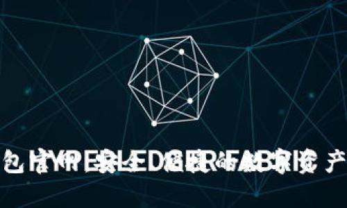 TRC20钱包官网：安全、便捷的数字资产管理平台