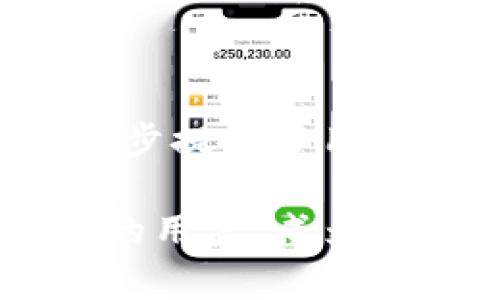   TP下载app软件：畅享资源下载，全面解析与推荐 / 

 guanjianci TP下载, 软件下载, APP下载 /guanjianci 

引言
在信息时代，手机应用程序（APP）已经成为我们生活中不可或缺的一部分。随着智能手机的普及，APP的种类和数量日益增加。而在众多APP中，TP下载app因其出色的功能和用户体验而备受欢迎。本文将为您深入解析TP下载app的特点、功能以及推荐，帮助您更好地了解这一强大的下载工具。

TP下载app的基础介绍
TP下载app是一款专注于资源下载的应用程序，旨在为用户提供迅速、便捷的下载体验。该应用支持多种文件类型的下载，从音乐、视频到文档、游戏，几乎涵盖了所有用户可能需要的下载类型。它的界面设计简洁直观，上手十分方便，可以满足不同用户的使用需求。

多样化的下载功能
TP下载app最显著的特点之一便是其多样化的下载功能。用户可以通过该应用实现以下操作：
ul
    listrong高速下载：/strongTP下载app利用先进的下载技术，支持多线程下载，大大提高了下载速度。在网络条件不佳的情况下，它还能自动恢复下载，避免因网络波动而导致的下载失败。/li
    listrong多种格式支持：/strong无论是视频、音频还是文档，TP下载app都能轻松应对。这种多格式支持，使得用户可以在一个应用中完成所有下载任务，不必再为不同文件选择不同的下载工具。/li
    listrong离线下载功能：/strong在出行或没有网络的环境下，离线下载功能可以让用户提前将需要的资源下载至本地，随时享用。/li
/ul

简洁友好的用户界面
用户体验一直是TP下载app开发团队关注的重点。该应用的界面布局合理，各个功能模块分明，用户可以轻松找到所需的选项。与此同时，APP还提供了个性化设置选项，可以根据用户的喜好调整主题和颜色，进一步提升使用的乐趣。

如何下载和安装TP下载app
下载和安装TP下载app的流程十分简单。用户只需在官方应用商店或TP下载app的官方网站上搜索“TP下载”，然后点击“下载”按钮，进行安装即可。安装完成后，用户只需打开应用，便可以开始下载各类资源。

安全性与隐私保护
在使用任何下载应用时，安全性和隐私保护是用户最关心的问题之一。TP下载app采用了多重安全保护措施，确保用户的下载链接安全无虞。同时，用户的信息也得到了严格的保护，不会因为使用该应用而面临隐私泄露的风险。

TP下载app的使用技巧
为了让用户更高效地使用TP下载app，以下是一些小技巧：
ul
    listrong制定下载计划：/strong提前制定下载计划可以帮助用户更好地管理时间和资源，避免无目的的下载造成的混乱。/li
    listrong利用收藏夹功能：/strongTP下载app提供了收藏夹功能，用户可以将常用的下载链接存储在收藏夹中，方便快捷地进行重访。/li
    listrong定期清理下载记录：/strong随着下载任务的增加，记录会占用一定的存储空间。定期清理下载记录能够保持应用运行流畅。/li
/ul

常见问题解答
在使用TP下载app过程中，用户可能会遇到一些常见问题。以下是一些常见问题及其解答：
ul
    listrong如何提高下载速度？/strong可以尝试选择多个下载源进行下载，或者在网络条件较好的时段进行下载。/li
    listrongTP下载app支持哪些操作系统？/strongTP下载app支持多种操作系统，包括Android和iOS，用户可以根据自己的设备选择合适的版本。/li
    listrong如何反馈问题或建议？/strong用户可以通过TP下载app内的反馈功能，直接向开发团队提交问题或建议。/li
/ul

总结
TP下载app以其出色的性能和用户友好的界面，为用户提供了非常便捷的下载体验。而且，它还拥有多种独特的功能，如高速下载和离线下载，进一步提升了用户的下载效率。无论你是需要下载音乐、视频还是游戏，TP下载app都能成为你最佳的选择。如果你还没有尝试过这款应用，不妨立即下载体验一番。

总之，TP下载app不仅满足了快速、高效下载的需求，更以其简洁的界面和个性化选项让人爱不释手。相信在不久的未来，TP下载app将会吸引更多的用户，成为下载领域的一颗明珠。