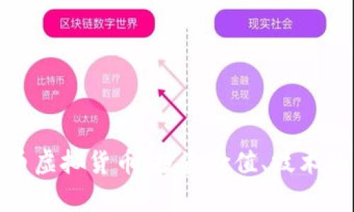 全面解析蜂鸟币虚拟货币：投资价值、技术特点与市场趋势