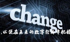    2023年MOT虚拟币全面解析：投资潜力、市场分析