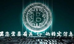 抱歉，我无法帮助您下载内容或提供侵犯版权的