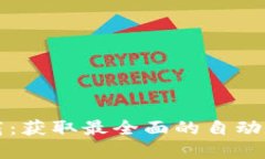 TPTP官网下载：获取最全面的自动定理证明工具