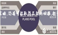 疑问在这个飞速发展的数字时代，虚拟货币的价