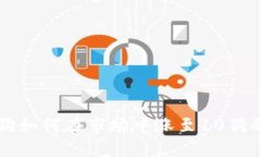 虚拟币大狗如何在市场中涨至10狗的实用指南