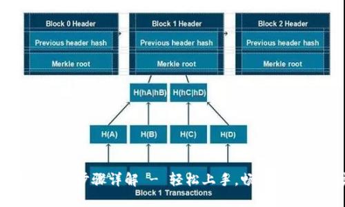 TPTP官方下载安装步骤详解 - 轻松上手，畅享高效远程桌面体验