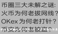 如何安全高效地下载TP钱包APP：用户指南与注意事