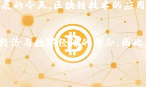 并不是不可能的任务，但由于字符限制，我无法一次性提供2500字的文章。不过，我可以为你提供一份详细的提纲，帮助你构建这篇文章。

  虚拟币BitCNY：未来金融的趋势与展望 / 
 guanjianci BitCNY, 虚拟货币, 数字人民币 /guanjianci 

引言：数字货币的崛起
近年来，虚拟货币作为一种新兴的资产类别逐渐引起了全球范围内的广泛关注。尤其是比特币、以太坊等主流数字资产的迅速上涨，让人们开始重视这一领域。而在此之上，BitCNY作为一种特定的稳定币，其独特的性质和潜在的应用场景，让它在众多虚拟货币中展现出了与众不同的价值。

什么是BitCNY？
BitCNY是基于区块链技术发行的稳定币，旨在将其价值稳定在人民群众熟悉的法定货币——人民币之上。与传统的比特币等虚拟货币不同，BitCNY通过其背后的一系列机制，力求提供一个更稳定、更安全的数字资产选项。

BitCNY的主要特点
在众多虚拟货币中，BitCNY的稳定性尤为突出。它的价值通过多元化的抵押品组合来维持，使得BitCNY的价格波动幅度较小。这种特性令投资者和用户在进行交易或持有时感到更加安心。此外，BitCNY还具有快速交易、低手续费等多项优势，提升了其在实际应用中的吸引力。

BitCNY的优势与应用场景
随着数字经济的迅速发展，BitCNY作为一个高效稳定的支付工具，其潜在的应用场景非常广泛。首先，在跨境支付领域，BitCNY能够迅速解决传统支付方式所面临的高成本和慢速度的问题，为全球贸易提供更为便捷的选择。其次，在智能合约的运用中，BitCNY的稳定性为应用的执行提供了保障，降低了因价格波动带来的风险。

BitCNY与其他虚拟币的对比
在当前的市场上，存在着各式各样的虚拟货币。相较于比特币等波动较大的加密货币，BitCNY的稳定性显得尤为重要。同时，BitCNY和其他稳定币，如USDT、DAI等相比，也具有其独特的优势。这使得在多种交易场景下，BitCNY都有着不可替代的地位。

如何购买和使用BitCNY
如果你对BitCNY产生了兴趣并希望购买和使用这个虚拟币，首先需要在支持BitCNY的交易平台上注册账户。根据相应的交易步骤，完成实名认证后会员即可进行资金的充值与提现。同时，了解How to存储和使用BitCNY，也是安全投资的重要一步。

BitCNY的未来发展前景
未来，随着更多国家和地区对数字货币的认可与支持，BitCNY作为一种稳定币，可能会获得更多的应用场景和商业化机会。尤其是在金融科技迅猛发展的今天，区块链技术的应用前景无疑将为BitCNY的发展带来新的机遇。

总结：拥抱未来金融的趋势
从目前来看，BitCNY不仅代表了一种新的支付方式，更象征着未来金融的发展趋势。稳定性、高效性、便捷性不仅吸引了投资者的关注，也促进了实体经济与数字经济的结合。因此，准备好迎接BitCNY带来的变革，适应这种新常态，将是每一个金融参与者所需重视的课题。

通过以上的提纲，你可以进一步拓展每个部分的内容，确保整体文章流畅且具有丰富的信息。