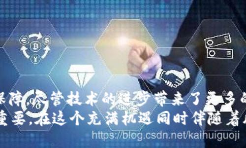   如何安全下载TP冷钱包：终极指南 / 
 guanjianci TP冷钱包, 加密货币冷钱包, 冷钱包下载 /guanjianci 

什么是TP冷钱包？
在数字货币日益受到关注的今天，安全性已成为每位加密货币投资者首要考虑的问题。TP冷钱包作为一种硬件钱包，可以有效保护用户的私钥和数字资产，使得交易更加安全。冷钱包是指不直接连接互联网的存储设备，相较于热钱包（常年在线的数字钱包）而言，冷钱包在安全性上有着显著的优势。

TP冷钱包的独特优势
TP冷钱包的设计初衷就是为了将数字货币的安全性提升到一个新的层次。首先，它可以避免黑客的直接攻击，因为即便黑客得知了用户的公钥，未能通过正确的验证手段获取私钥，依然无法进行交易。其次，TP冷钱包通常采用先进的加密技术，保证用户数据的私密性与完整性。此外，其便携性也让用户可以轻松携带和使用，适合日常交易与长期投资。

如何下载TP冷钱包？
下载TP冷钱包并不复杂，但需要用户注意一些安全问题。以下是步骤说明：第一步，访问TP冷钱包的官方网站，确保你所访问的网站地址是正确且安全的。第二步，在官网上找到“下载”或“获取钱包”的选项，点击下载链接，获取适合你设备（如PC、手机等）的版本。
下载开始后，浏览器可能会提示是否确认下载，你需确认无误后才能继续。第三步，等文件下载完成后，前往你的下载目录，双击文件进行安装。依据系统要求，你可能需要遵循一些简单的安装指引，如同意许可协议、选择安装目录等。
完成安装后，首次使用时，TP冷钱包会提示你创建安全密码或备份恢复种子。务必把这些信息妥善保管，因为这将是你日后找回钱包的唯一凭证。

安全使用TP冷钱包的最佳实践
下载并安装完TP冷钱包后，确保安全使用至关重要。首先，用户应避免在公共网络下使用冷钱包。公共Wi-Fi网络容易被黑客攻击，保护自己不受潜在威胁是用户的责任。其次，不要随意分享你的私钥或恢复种子。无论与谁分享，都有可能导致资金被盗的风险。
定期备份也是保护数字资产的重要举措。确保备份的信息存储在安全的地方，比如外部硬盘或加密USB。在出现意外情况时，可以通过备份来恢复钱包。此外，定期更新TP冷钱包的固件将有助于提升安全性，获得软件更新中的各类新功能。

关于TP冷钱包的常见疑问
用户在使用TP冷钱包时，难免会产生一些疑问，这并不奇怪。以下是一些常见问题的解答：
ul
  listrongTP冷钱包安全吗？/strong是的，TP冷钱包提供了先进的安全机制，几乎不受网络攻击的威胁。/li
  listrong我可以在多个设备上使用TP冷钱包吗？/strong用户建议只在一个设备上使用冷钱包，以避免不必要的安全隐患。/li
  listrong如何确认我的TP冷钱包已完全安全？/strong在网络上查找关于TP冷钱包的评论与用户反馈，可以帮助评估钱包的安全程度。/li
/ul

总结与展望
随着加密货币的迅速发展，选择一个优质且安全的数字资产存储方案愈加重要。TP冷钱包凭借其高安全性和便捷性，使得投资者在数字资产管理上多了一份保障。尽管技术的进步带来了更多的方便，但用户在操作前后仍需保持谨慎。通过合理的下载步骤，以及对安全措施的充分理解，用户可以在投资加密货币的过程中，寻找到一种理想的保护手段。
未来，我们预期TP冷钱包将会不断更新推出新的功能和，帮助用户更好地管理资产。正因为如此，持续关注官方动态，获取最新信息，对每一位投资者来说十分重要。在这个充满机遇同时伴随着风险的市场中，灵活应对、理性投资，将会让每一位用户稳步前行。