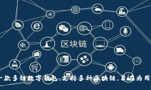 TP钱包的全名是“TokenPocket”。它是一款多链数字钱包，支持多种区块链，旨在为用户提供安全、高效的数字资产管理服务。