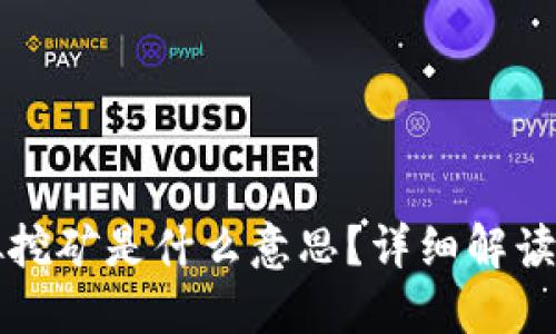 比特币虚拟挖矿是什么意思？详细解读与实用指南