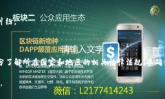 在全球范围内，虚拟币的挖掘（挖矿）被认为是