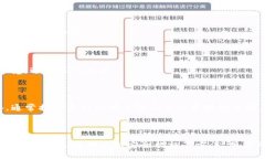   如何保护您的TP钱包冷钱包避免被盗？ /  guanj