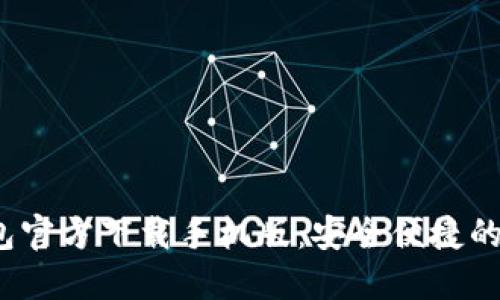 2023最新版TP钱包官方下载手机版：安全便捷的数字货币管理工具