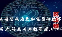 USDP（Pax Dollar）是一种稳定币（stablecoin），其价