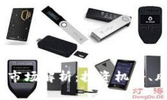 2023年虚拟币市场解析：投资机会、风险与未来趋