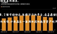   2023年购买虚拟币的完整流程指南：从选择平台