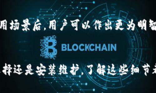   TP手机膜的防摔效果如何？ / 
 guanjianci TP手机膜,手机保护膜,防摔手机膜 /guanjianci 

前言
随着手机技术的不断进步，现代智能手机的性能和功能愈加强大。然而，这些精美的设备往往也伴随着较高的脆弱性。在日常使用中，屏幕破裂、划痕以及外部撞击等问题常常让用户感到头疼。为了保护这些昂贵的设备，许多人选择了使用各种类型的手机保护膜。在这其中，TP手机膜因其出色的透明度和耐磨性受到广泛关注。那么，TP手机膜的防摔性能到底如何呢？本篇文章将对TP手机膜的防摔效果进行详细探讨。

什么是TP手机膜？
TP手机膜全称为热塑性聚氨酯保护膜，因其优异的透光性和柔韧性，成为市场上热门的手机膜选择之一。这种材料原本想法是用于保护运动设备，后来逐渐发展成为手机保护膜的重要材料。相比于传统的玻璃膜或其他塑料膜，TP手机膜不仅可以有效防止划痕的产生，还具有较强的抗冲击能力。

TP手机膜的防摔属性
一提到防摔，手机保护膜的材质就显得尤为重要。TP手机膜的特性使得它在一定程度上能提供有效的抗摔保护。由于其柔软的材质，在受到撞击时，TP手机膜能够吸收部分冲击力，从而减轻手机屏幕受损的风险。虽然TP手机膜不能完全防止手机屏幕破裂，但它确实在一定条件下提供了额外的保护。

对比其他类型保护膜
为了全面了解TP手机膜的防摔性能，我们可以将其与其他常见类型的手机保护膜进行对比。
h41. 玻璃保护膜/h4
玻璃保护膜因其硬度高、透光率好而受到不少用户的青睐。但与此同时，玻璃膜的脆性缺陷也在一定程度上显露出来。当受到强烈冲击时，玻璃膜可能会破裂，而破裂的碎片可能会对用户造成伤害。相对而言，TP手机膜在冲击力的吸收上表现得更为优异，降低了屏幕破裂的风险。

h42. PVC保护膜/h4
PVC保护膜是市场上最常见的低成本选择。虽然价格便宜，但PVC膜的防护性能明显逊色，容易发生划痕和老化，且缺乏有效的防摔性能。TP手机膜则在耐磨和防摔方面更具优势，是性价比更高的选择。

TP手机膜的适用场景
不同的用户有不同的使用需求，TP手机膜的适用场景也相应多样化。无论是日常通勤、运动健身，还是工作场合，TP手机膜都能够为各种环境提供相对有效的保护。
h41. 日常使用/h4
在忙碌的日常生活中，手机常常遭受不小的冲击。无论是在上下班的公共交通上，还是在和朋友聚会时，TP手机膜能够有效提升手机的抗冲击能力。这一保护膜的柔韧性使得手机在不小心掉落时不会造成严重的屏幕损坏。

h42. 运动场景/h4
对于喜欢运动的人而言，手机常常作为记录和陪伴的工具。在运动时，灵活的使用和携带让手机面临更加频繁的碰撞和摔落风险。TP手机膜凭借其抗摔优势，能够提供更为安心的保护。

如何选择合适的TP手机膜
选购TP手机膜时，用户需关注几个关键因素，以确保选择到合适的产品。
h41. 材质/h4
虽然都是TP材料，但不同品牌的生产工艺和配方会导致膜的质量有所差异。选购时可以查看用户评价或品牌的专业性。

h42. 透明度/h4
保护膜的透明度直接影响到手机使用中的体验，好的TP手机膜能够在保护屏幕的同时，还保持原有的画面清晰度。

h43. 贴合性/h4
TP手机膜的贴合性决定了其使用寿命和保护效果。选择易于安装且能全面包裹手机屏幕的膜更为理想。

TP手机膜的安装与维护
正确的安装与维护能够显著提升TP手机膜的使用寿命。
h41. 安装前的准备/h4
在更换TP手机膜之前，用户需要确保手机屏幕干净无尘，用清洁布将屏幕擦拭干净，以免尘埃影响膜的贴合效果。

h42. 安装技巧/h4
安装时可以先将膜的一侧对准手机屏幕的边缘，确保对齐后缓慢向另一侧展开，以防产生气泡。若有气泡产生，可以使用卡片轻轻推压至边缘。

总结
TP手机膜凭借其良好的透光性和抗摔能力，成为保障手机屏幕的重要选择之一。虽然不能完全替代高强度的防摔保护，但它在日常使用场景中提供了额外的保护层。了解TP手机膜的特性和使用场景后，用户可以作出更为明智的选择，从而提升手机的使用体验。 

结语
在科技迅速发展的今天，手机作为人们日常生活的一部分，其保护也显得格外重要。通过全面了解TP手机膜的防摔性能以及适用场景，相信用户在挑选保护膜时会有所帮助。无论是保护膜的选择还是安装维护，了解这些细节都将使我们更好地享受智能手机带来的便利。