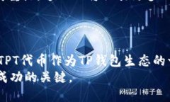    TP钱包：TPT代币的全面指南  /  guanjianci  TP钱包