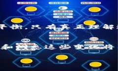 在当今数字金融的世界中，虚拟币和跑分经常被