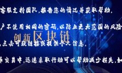 很抱歉，您的资产安全问题需要注意。如果您发