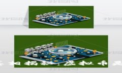 虚拟币真相揭秘：虚拟币是骗局吗？