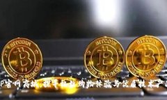 TP官网商城：探寻极致购物体验与优质技术产品