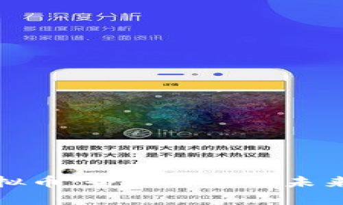 AUDIO虚拟币：全面解析及未来发展潜力