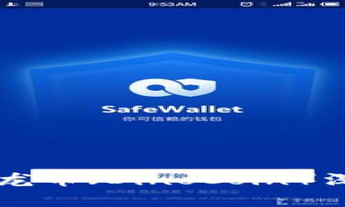 虚拟币新星——恐龙币（DinoCoin）深度解析及投资价值