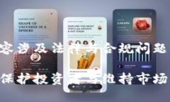 意图很重要，直接生成内容涉及法律与合规问题