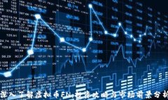 深入了解虚拟币FN：投资攻略与市场前景分析