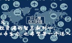 当前形势下的虚拟币：机遇与挑战并存的数字资