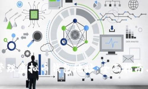 如何安全管理虚拟币钱包地址：全面指南与最佳实践