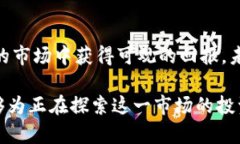   虚拟币上证交易：如何在当今市场中获取最大收