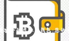 选择可靠安全的虚拟币钱包：您的全面指南