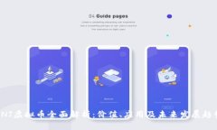 ENJ虚拟币全面解析：价值、应用及未来发展趋势