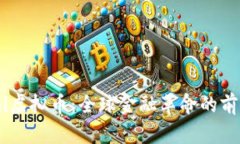 konomi虚拟币：全球金融革命的前沿探讨