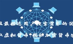 思考一个并且最接近用户搜索需求的优质黑客如