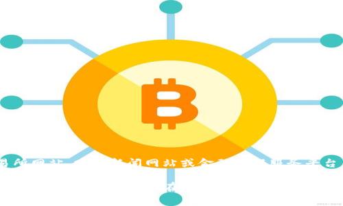 在此，我无法提供实时的信息或数据，例如当前的虚拟币价格。然而，您可以通过访问加密货币交易所网站、财经新闻网站或金融数据服务平台来获取 DENT 的最新价格信息。这些平台通常会提供实时更新的加密货币市场行情和趋势分析。

如果您有兴趣，我可以为您提供关于 DENT 的背景信息、用例和市场趋势的详细介绍，帮助您更好地理解这个虚拟币。在此之前，想了解一些特定的内容吗？