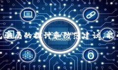   虚拟币钱包骗局：风险、识别与防范指南 /  g