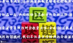 bianyi/bianyi虚拟币, 增值原因, 数字货币/guanjianci什