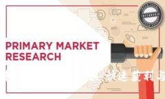 掌握虚拟币短线交易的秘诀：快速获利与风险管