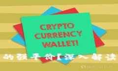 如何获取虚拟币的强平价？深入解读强平机制与