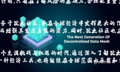   犹太币虚拟货币的起源与发展：探索其背后的经