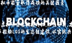 jiaotiLOS虚拟币：未来数字货币的引领者/jiaotiLOS虚