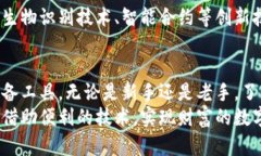 虚拟币的钱包：数字资产存储与管理的关键虚拟