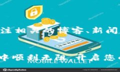 虚拟币钱包注册失败？解决方法与注意事项一网