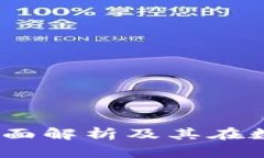 什么是尤特虚拟币？全面解析及其在数字货币市